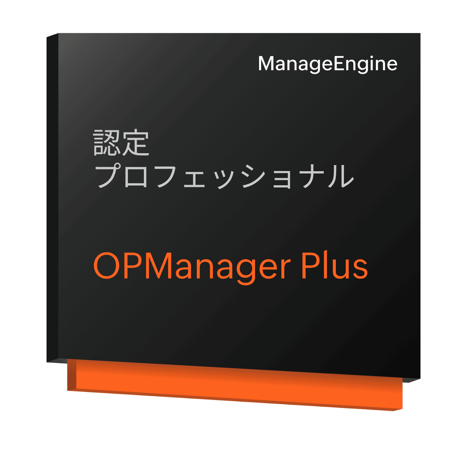 OpManager